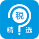 税问精选最新版下载v4.5.3