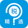 税问精选 v4.5.3 最新版下载