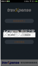 增值税快查 v1.3 下载 截图