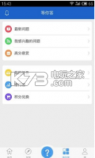 问税 v1.0.3 下载 截图