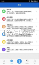 问税 v1.0.3 下载 截图