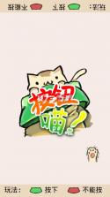按钮喵 v1.1.0 内购破解版下载 截图