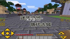 迷你世界 v1.36.0 免费中文版下载 截图