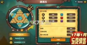 军团战争手游 v1.0.9 破解版下载 截图