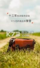 途伴 v2.0.1 下载 截图