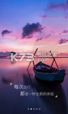 途伴 v2.0.1 下载 截图