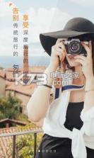 途伴 v2.0.1 下载 截图