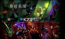 DOTA2 v7.0 最新客户端下载 截图