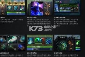 DOTA2 v7.0 最新客户端下载 截图