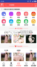 完美商城 v1.0 下载 截图