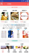 完美商城 v1.0 下载 截图