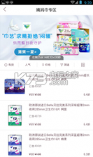 辣妈帮 v7.8.14 app 截图