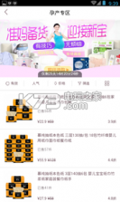 辣妈帮 v7.8.14 app 截图