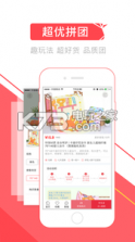 拼得好 v1.89 下载 截图