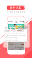 拼得好 v1.89 下载 截图
