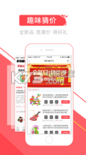 拼得好 v1.89 下载 截图