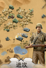 1943致命沙漠 v1.0.1 破解版下载 截图