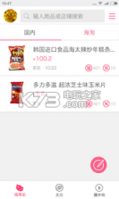 爱淘猫 v1.1 下载 截图