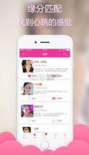 求爱爱app v1.27 下载 截图