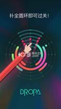 Dropa v1.2 手机版 截图