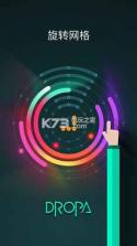 Dropa v1.2 手机版 截图