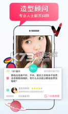 私人美妆 v5.3.2 下载 截图