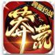莽荒纪手游九游版下载v1.0