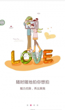 爱秀相机 v1.0.1 app下载 截图