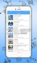 爬虫旅游 v2.2.9 下载 截图