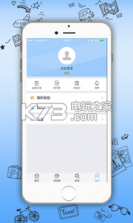 爬虫旅游 v2.2.9 下载 截图