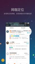 网娱大师app v4.1.01 下载 截图