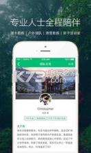 撒欢儿 v1.25.47 下载 截图