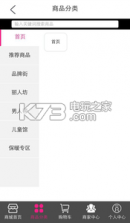 丘库商城 v1.0 下载 截图