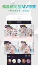 完美乐拍 v6.2.4 下载 截图