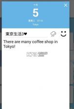 你的名字日记app v1.02.83.1204 安卓版下载 截图