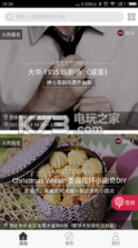 米唐 v1.0 下载 截图