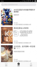 米唐 v1.0 下载 截图
