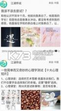 可圈可趣 v1.0 下载 截图