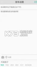 可圈可趣 v1.0 下载 截图