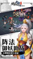 妖玉奇谭2 v1.0.3 免费版载 截图