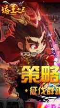 塔王之王3D卡牌传奇 v1.30.30 下载 截图