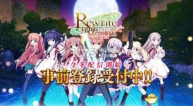 Rewrite Ignis Memoria v1.0.2 中文版下载 截图