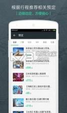 背包吧旅行计划 v8.0 下载 截图