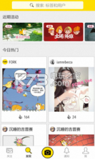 FORK叉子相机 v2.1.1 下载 截图