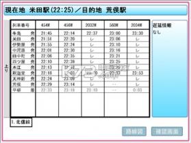 终电论破 游戏下载 截图