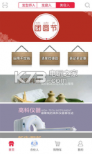 美购 v1.4.3 下载 截图