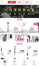 美购 v1.4.3 下载 截图