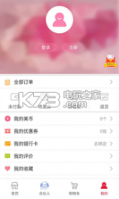 美购 v1.4.3 下载 截图