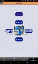 去广告卫士 v1.0 下载 截图