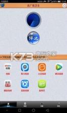 去广告卫士 v1.0 下载 截图